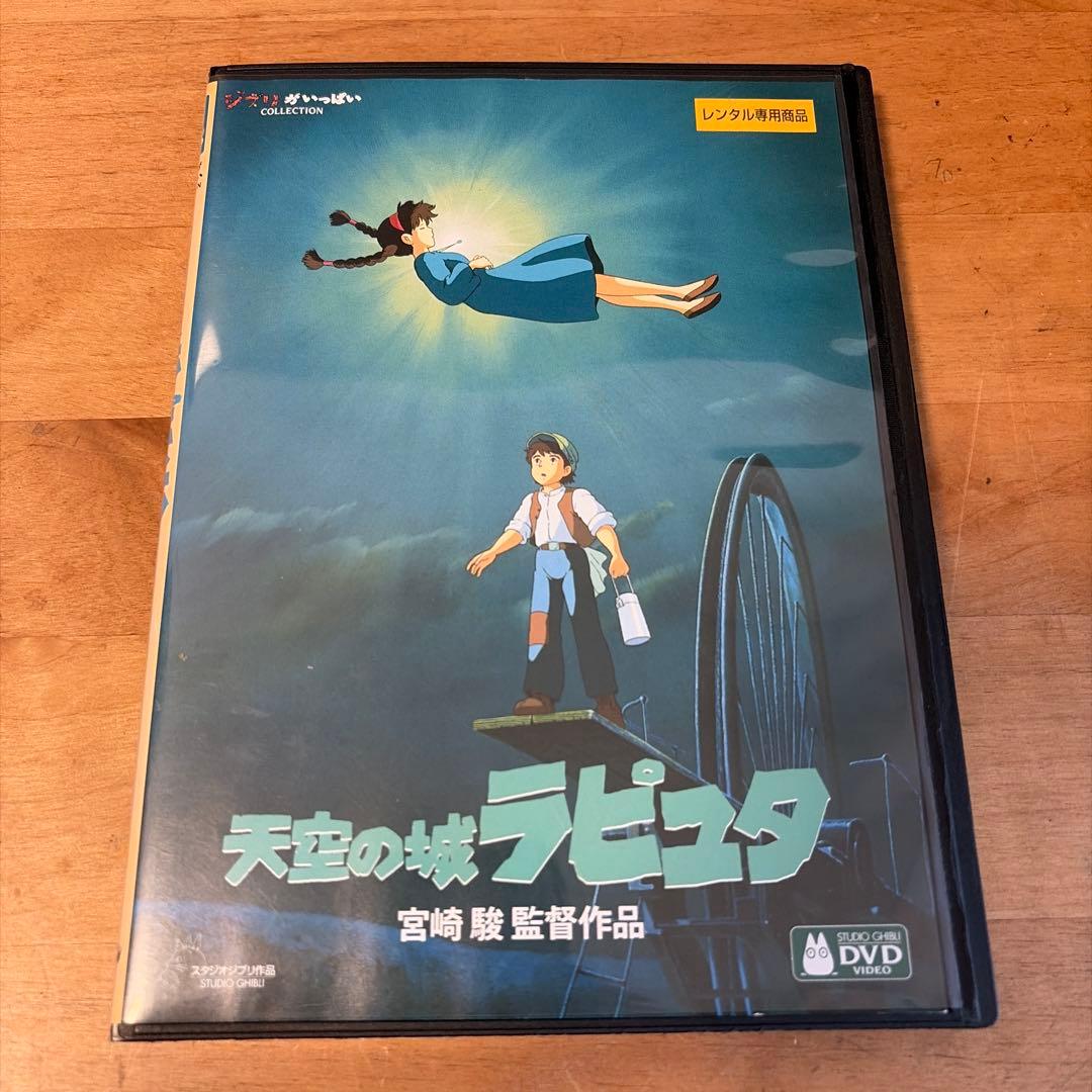 ジブリ作品 宮崎駿 DVDセット 18作品 レンタル落ち 再生確認済 バラ売り❌