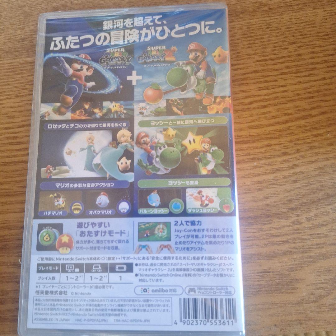 スーパーマリオギャラクシー + 2　フランケン