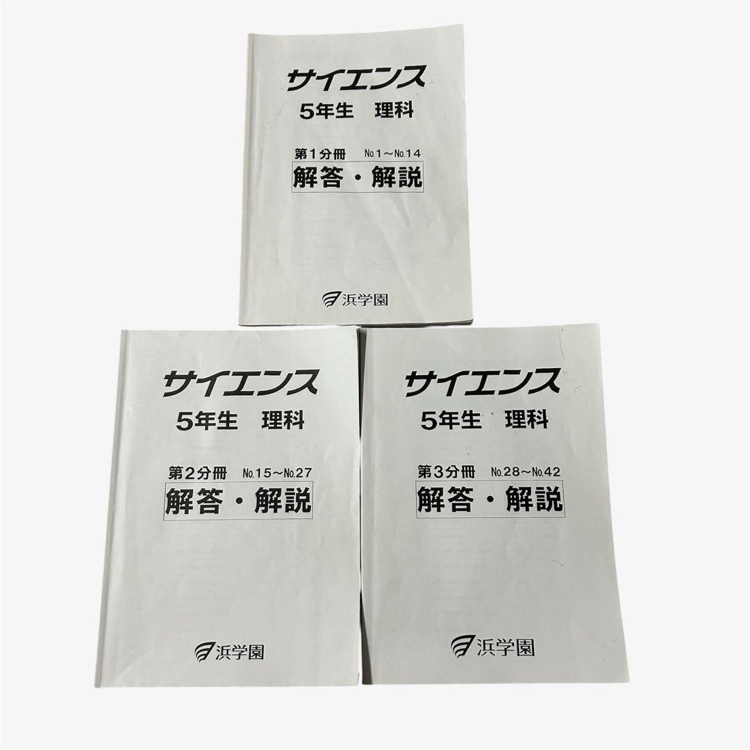 【専用】だいふく☆プロフ確認お願いします様 小5 理科 サイエンス ➕暗記カード