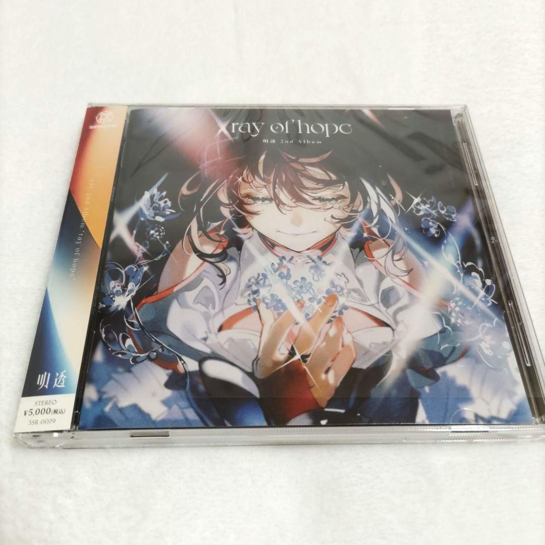 明透「ray of hope」