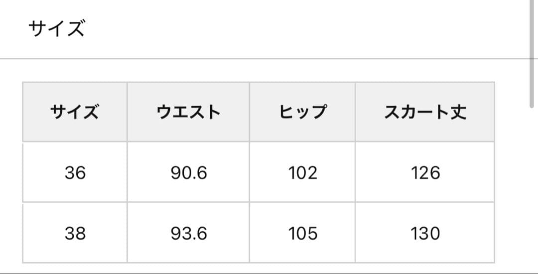 美品！DOUDOUリヨセルデニムジャンスカ【細見え】