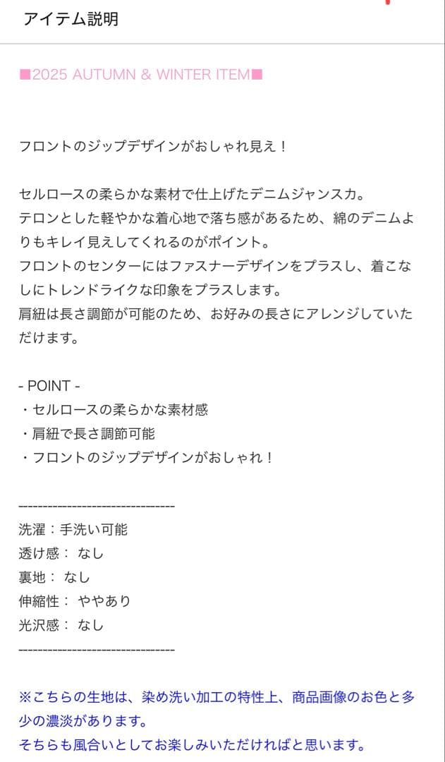 美品！DOUDOUリヨセルデニムジャンスカ【細見え】