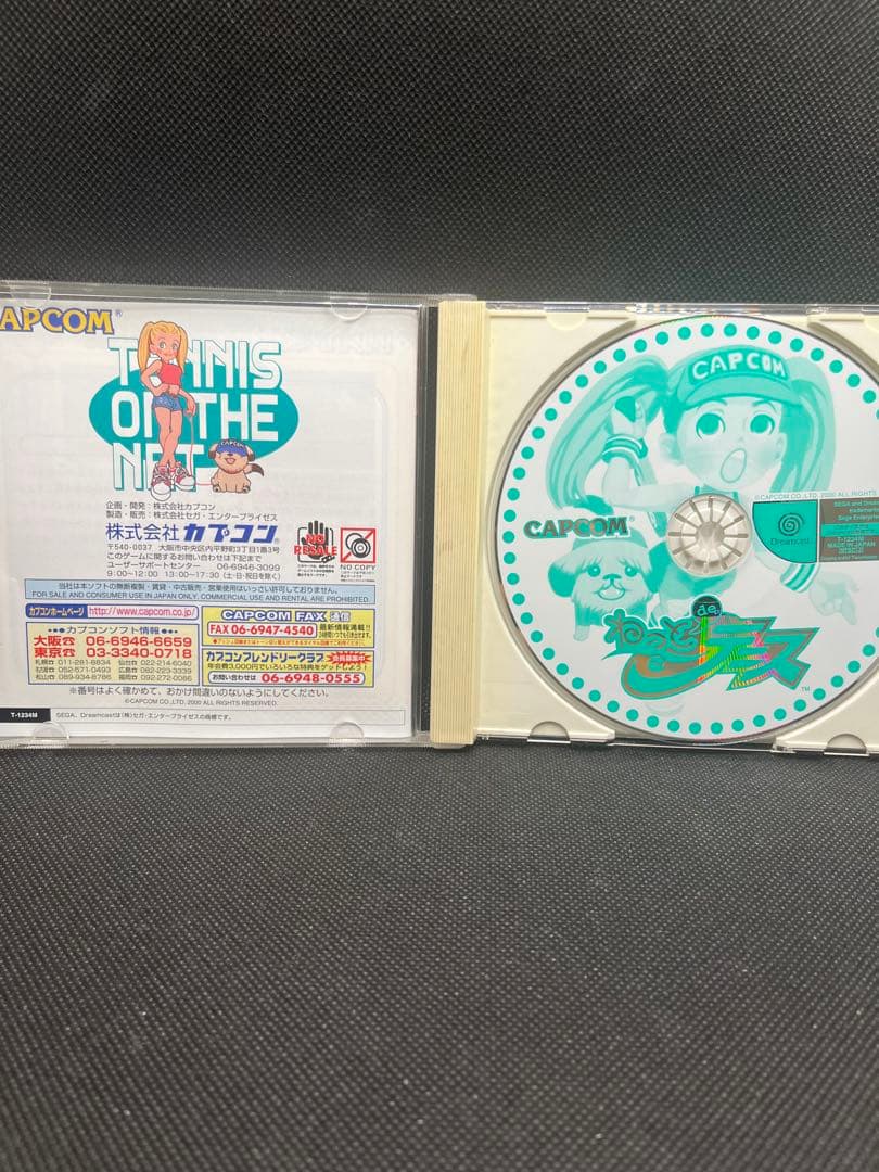 DC ねっと de テニス(ドリームキャストダイレクト専売)