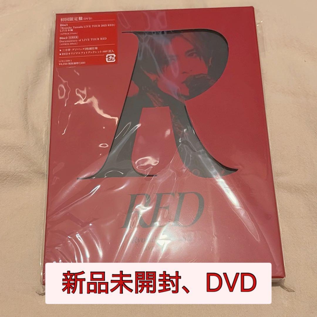 【新品未開封】初回限定盤 山田涼介 RED LIVEDVD