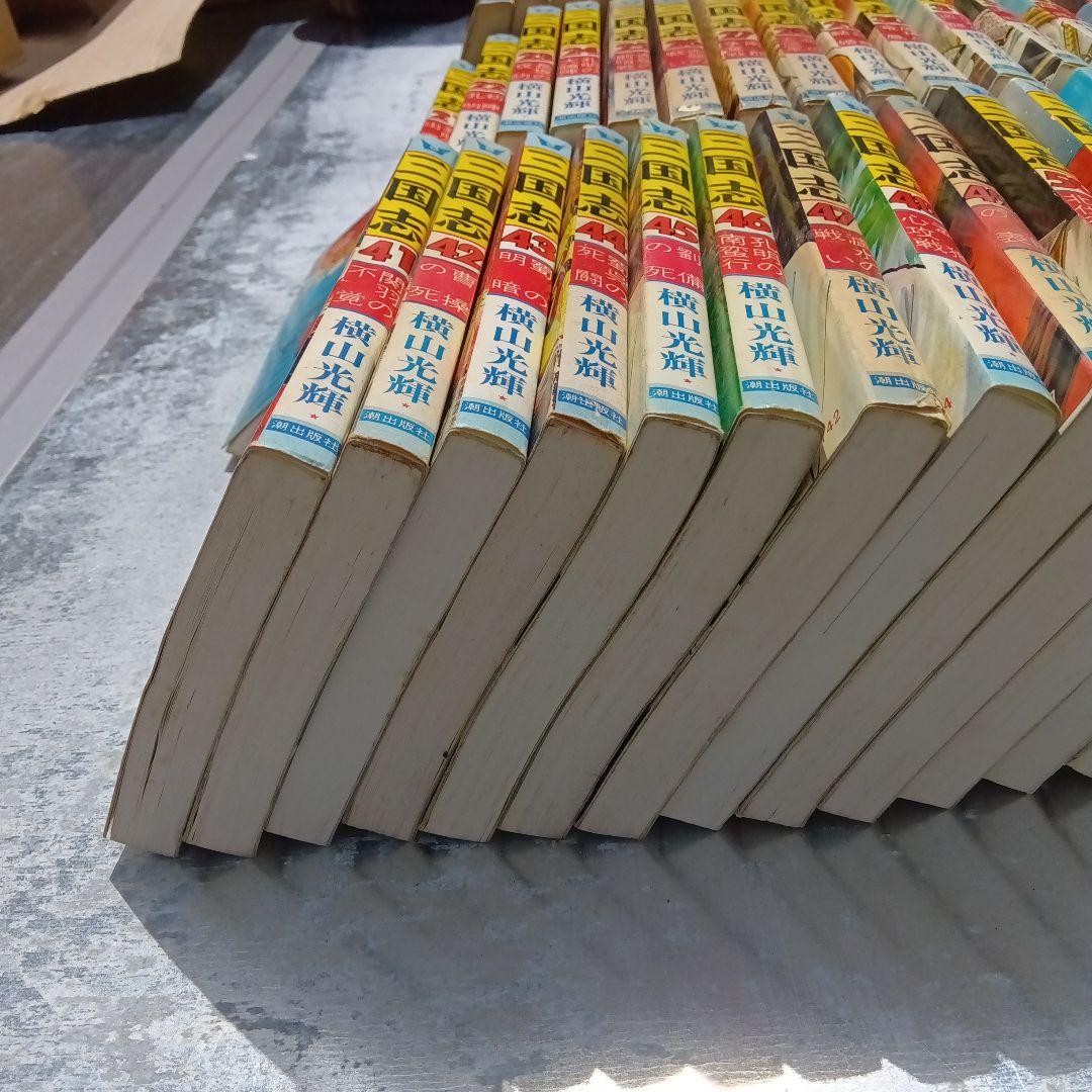 横山光輝三国志全60巻
