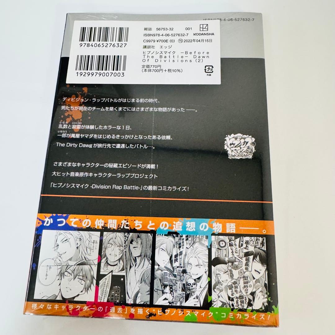 美品　ヒプノシスマイク　限定版　1巻〜3巻　CD付き 冊子付き　全巻初版帯付き