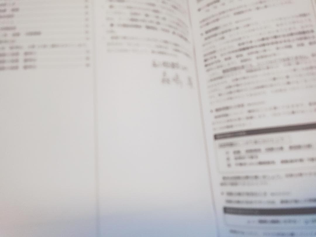 鉄緑会　森嶋先生　高3数学SAクラス　入試数学鉄則集　駿台　河合塾　東進　SEG