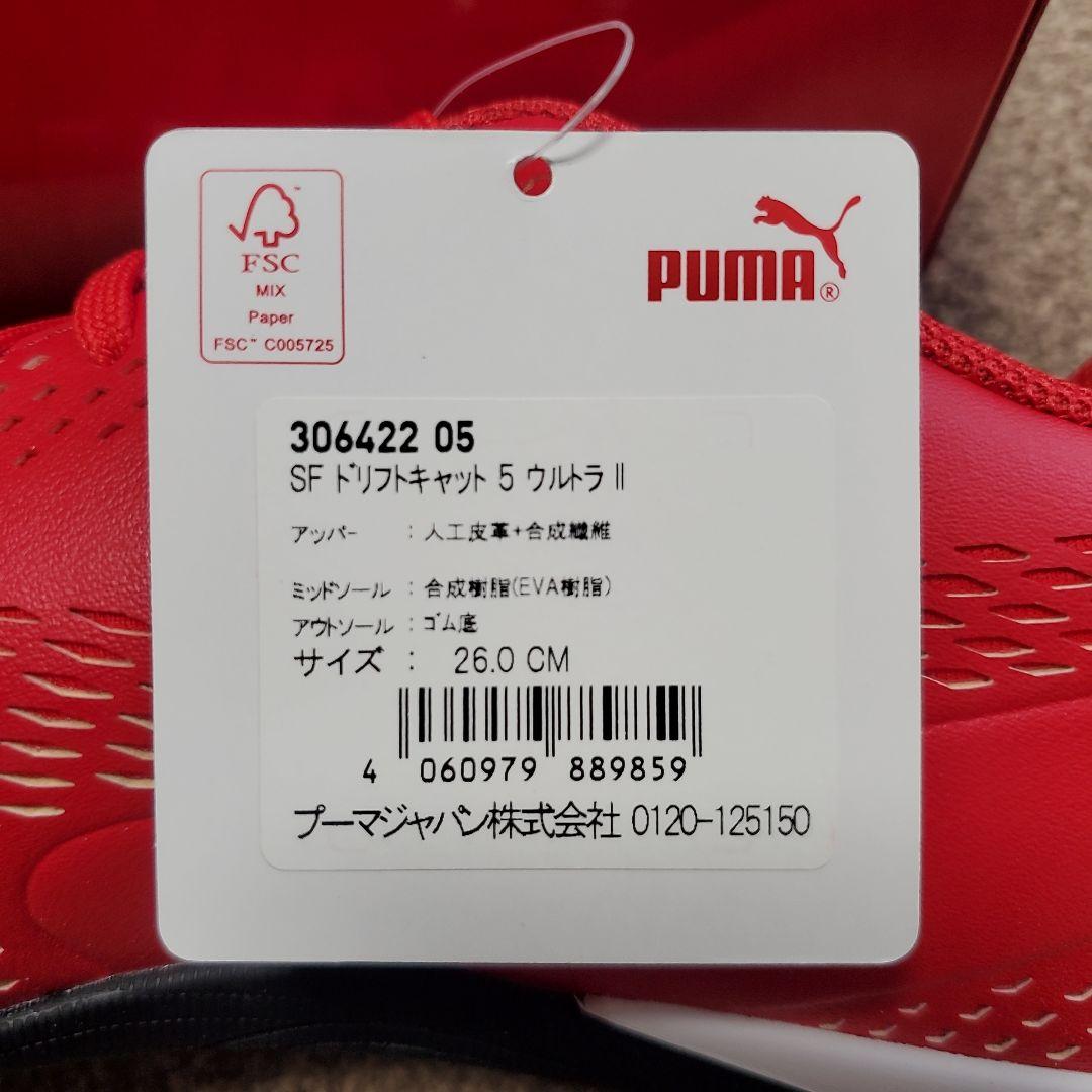 PUMA フェラーリコラボ レッドシューズ