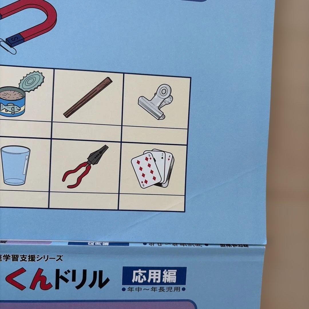 理英会　ばっちりくんドリル 応用編 年中〜年長児用55冊セット　小学校受験