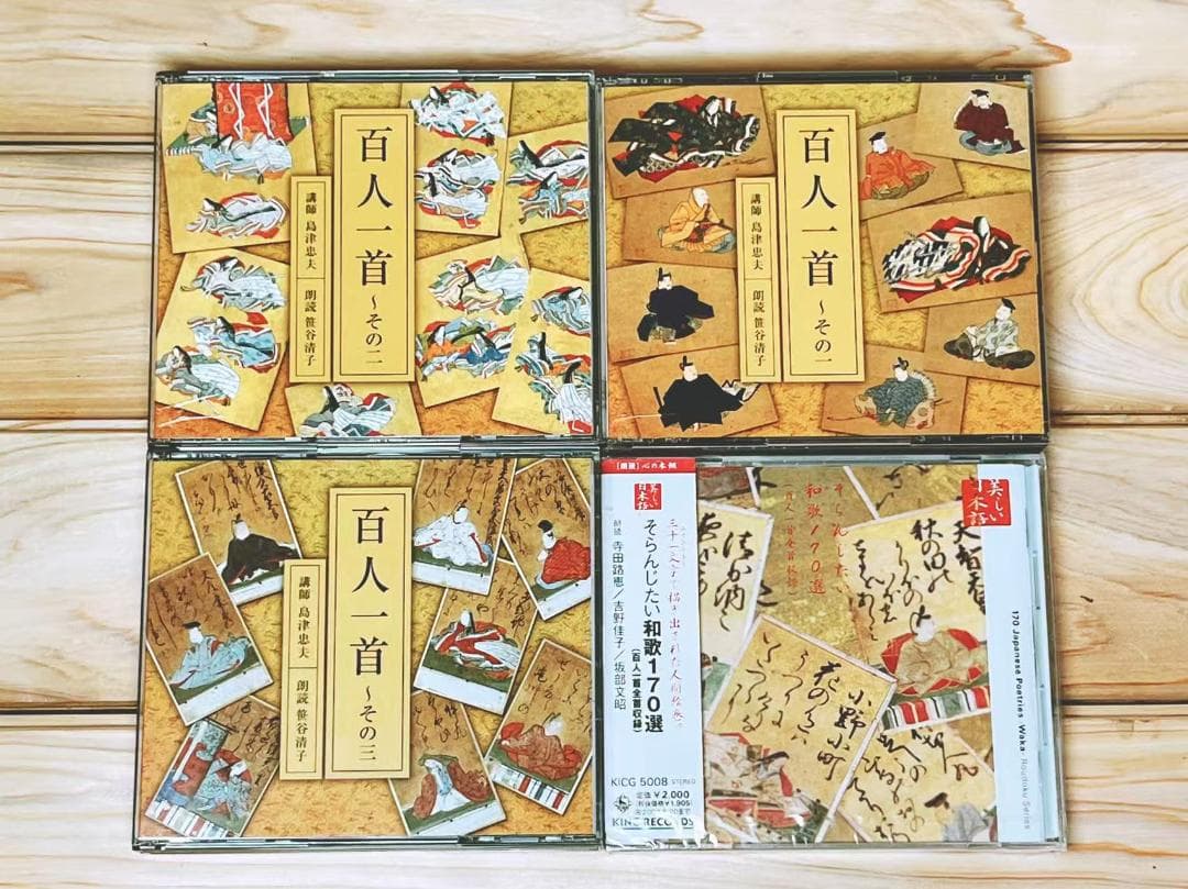 NHK古典講読 百人一首 CD全10枚揃 講義 島津忠夫 朗読 笹谷清子