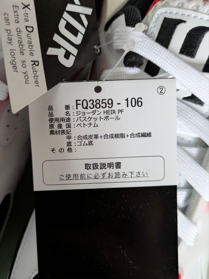 【新品27.5cm】NIKE ジョーダンHEIR SERIES PF