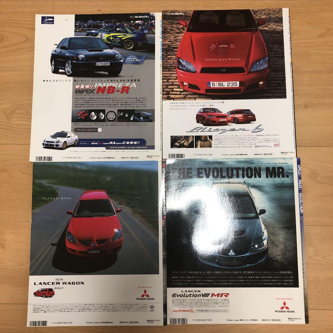 WORLD RALLY COLLECTION 4冊セット