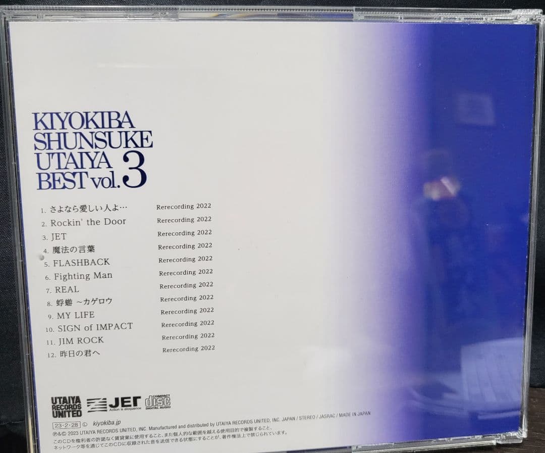 清木場俊介UTAIYA BEST vol3　受注生産限定品