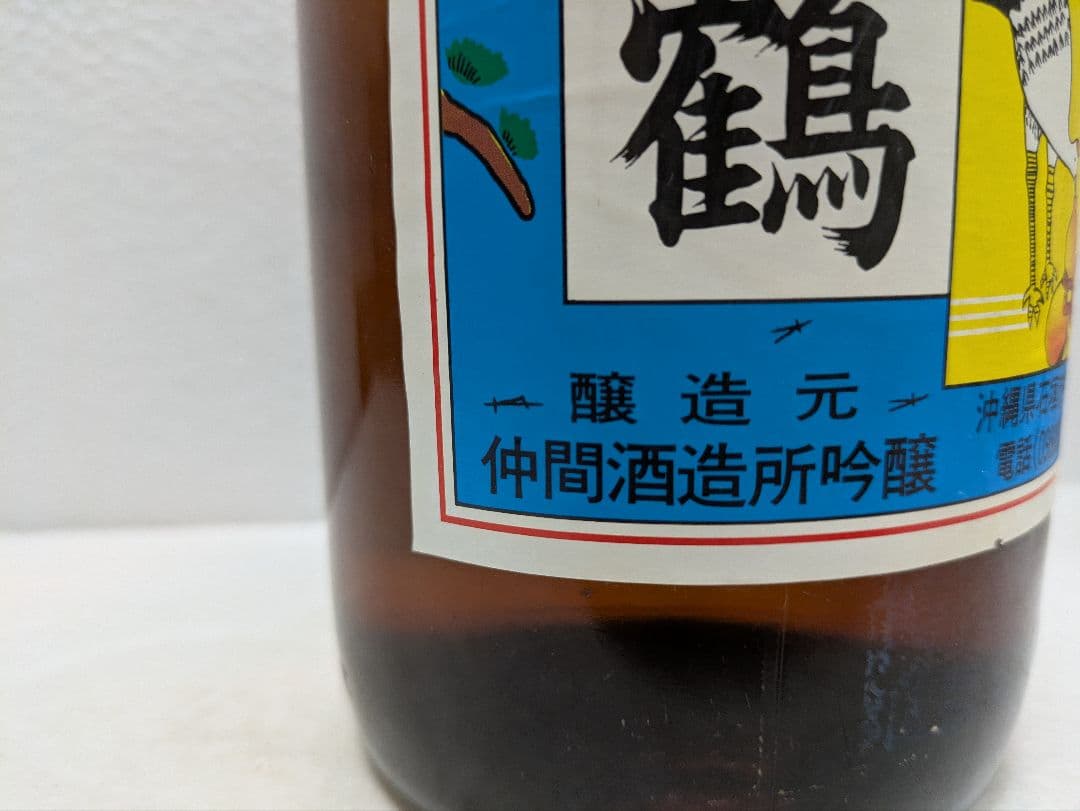 本場泡盛 宮之鶴 古酒 ビンテージ