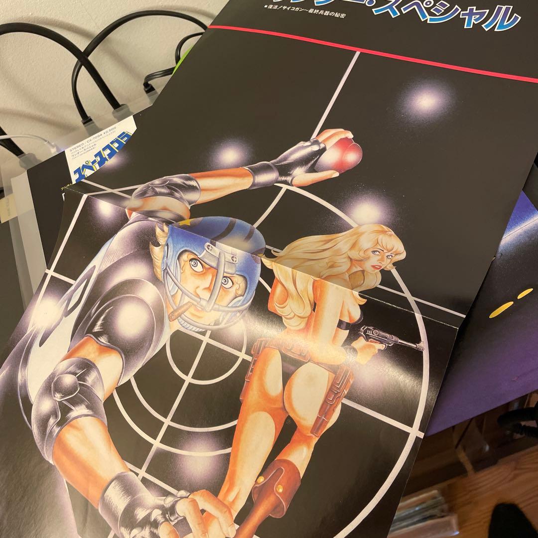 スペースコブラ ワンダースペシャル　レコード　大野雄二