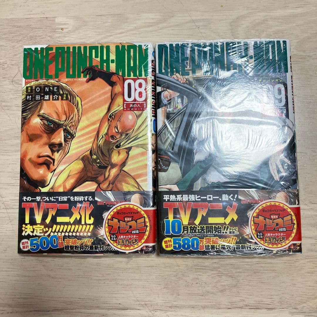 【初版帯付き】ワンパンマン　1-33巻セット+ヒーロー大全