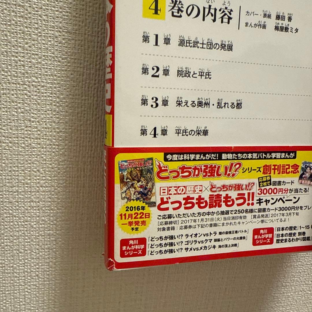 角川まんが学習シリーズ