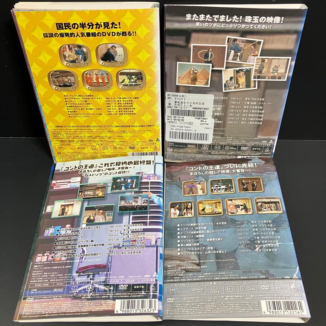 8時だよ！全員集合 コンプリートセット レンタルDVD バラエティ 全巻完結
