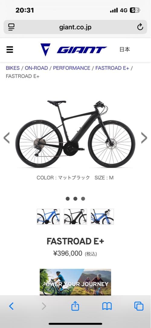 【ひろしさん専用】GIANT FastRoad電動アシスト（電源不良・修理前提）