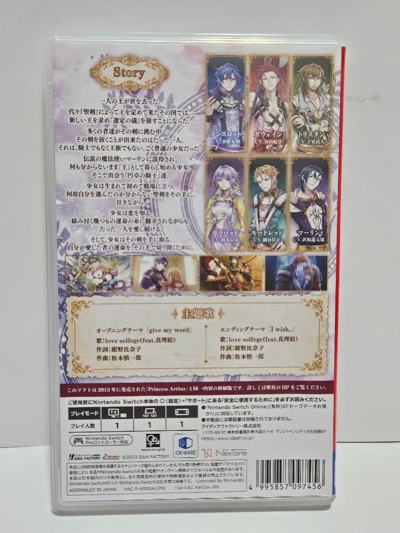 Princess Arthur Switchソフト特装版、CD4枚