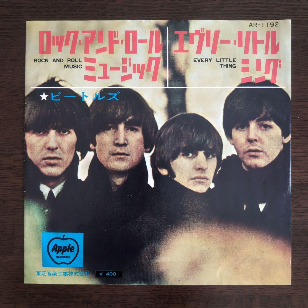 美品！ビートルズ「ロック・アンド・ロール・ミュージック」アップル赤盤