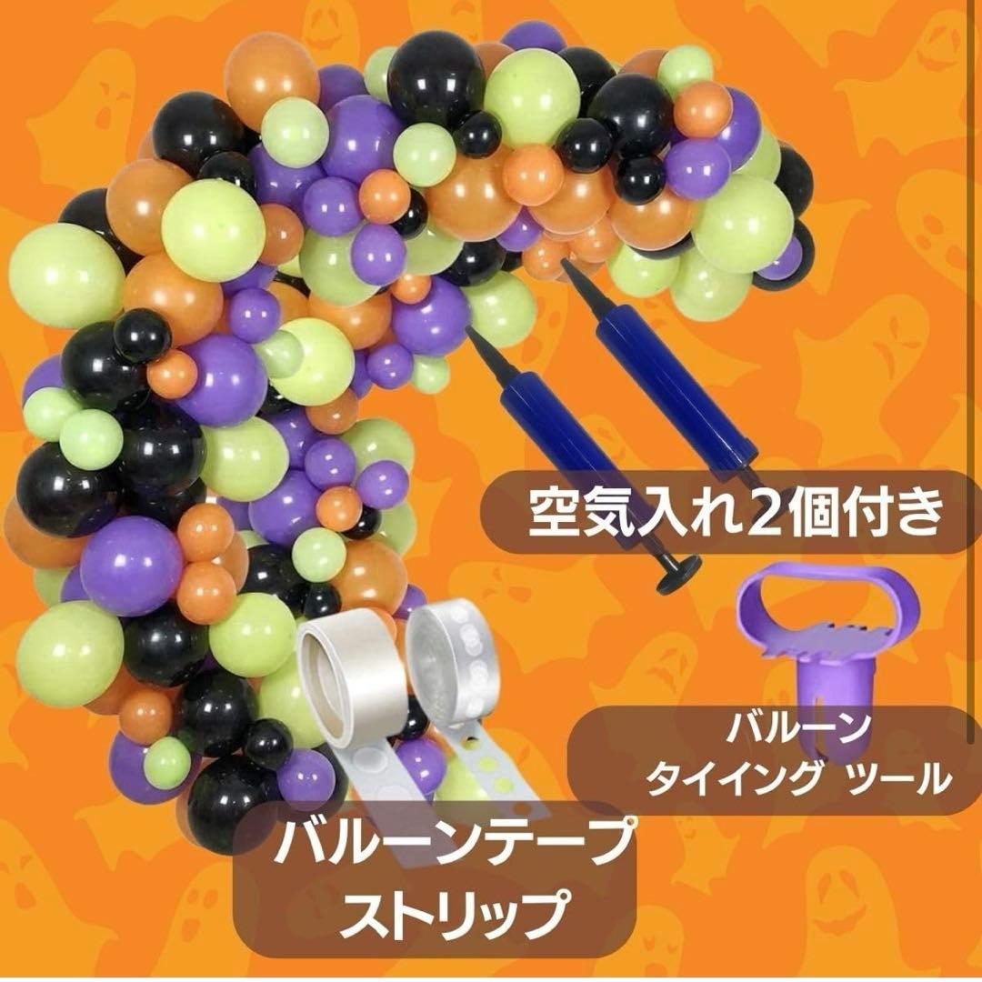 バルーン 風船 飾り付け ハロウィン HALLOWEEN 【空気入れ２個付き