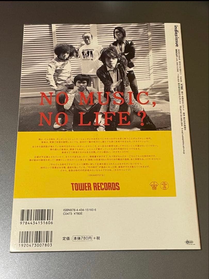 ちくわ。　SAKEROCK ホニャララ・MUDA indies issue