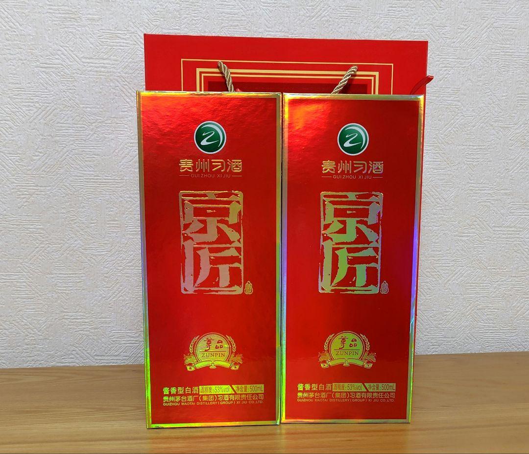 貴州習酒京匠 白酒 53%500ml 2本 貴州茅台酒　53%500ml 1本
