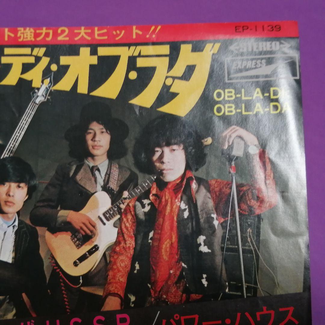 （７）パワー・ハウス／オブ・ラ・ディ・オブ・ラ・ダ　見本盤／柳ジョージ／陳信輝