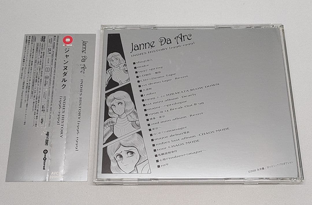 邦楽 Janne Da Arc CD DVD 10th Anniversary BOX