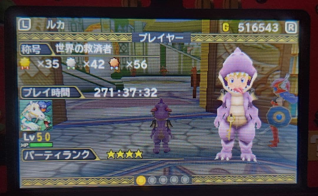 ジョーカー3プロ　イルルカ3DS　モンスターコンプデータ