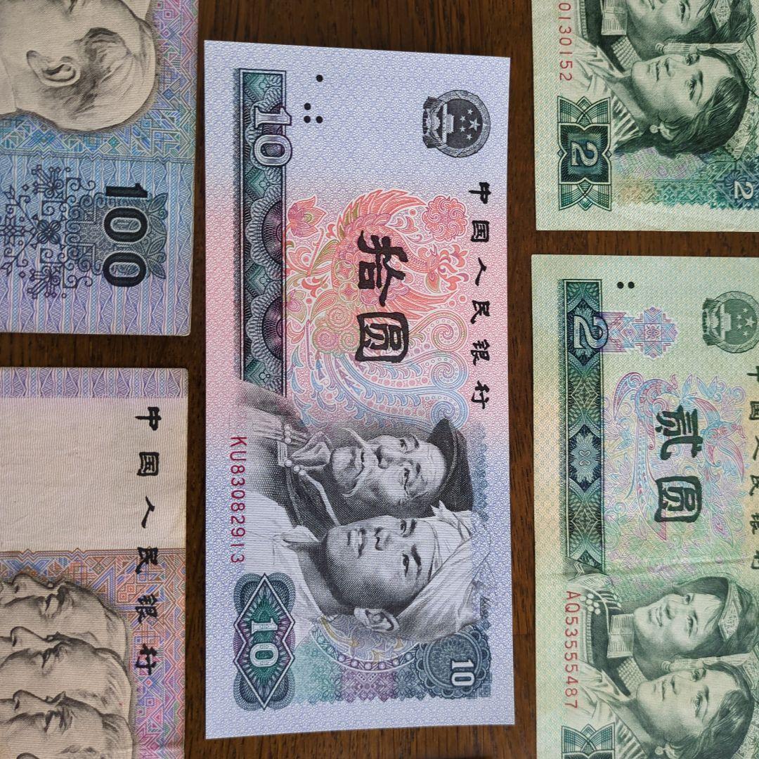 中国 旧貨幣 セット 100元 10元 2元 1元