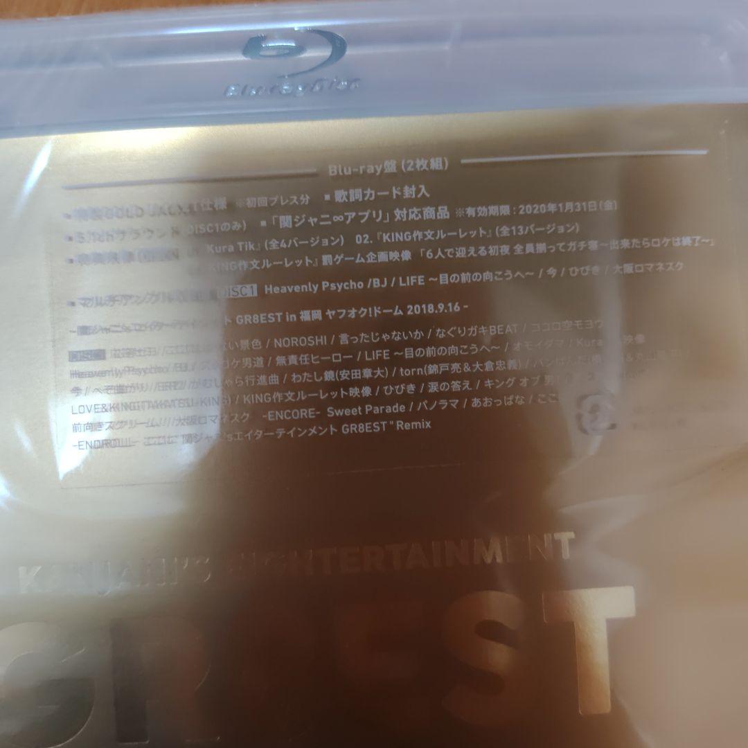 【新品】GR8EST DVD　初回限定盤とBlu-ray盤セット