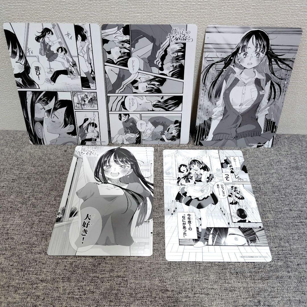 特装版 初版 僕の心のヤバイやつ 全巻 僕ヤバ 山田杏奈 漫画 未開封 特典