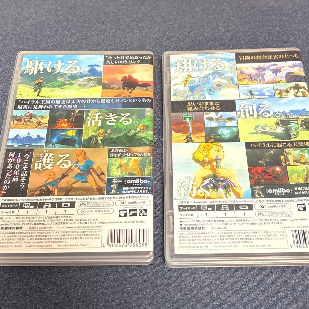 ゼルダの伝説 Switch ブレスオブザワイルド ティアーズオブザキングダム