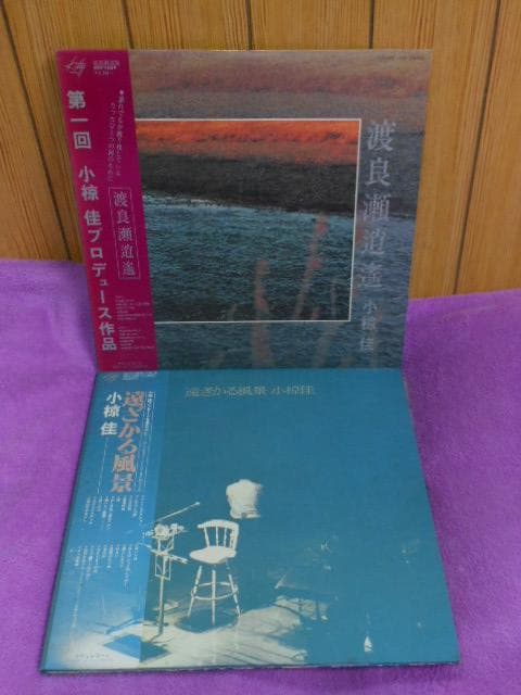 値下げ❤️小椋佳 ❤️直筆サイン入り❤️LP盤　EP盤　レコード合計 １０枚