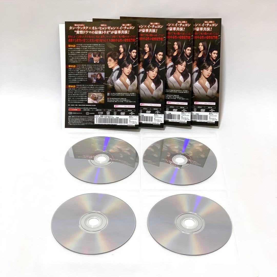 復讐の花束をあなたに　DVD 42枚　非全巻セット（※10巻のみ抜け)