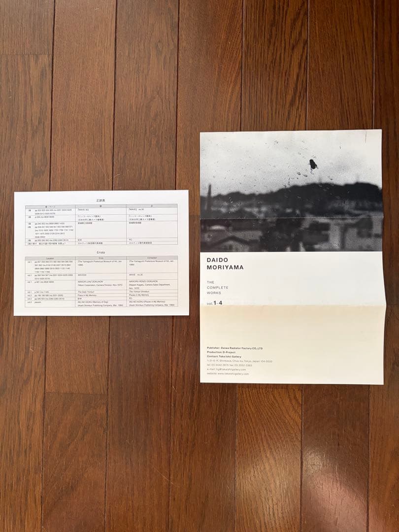 DAIDO MORIYAMA THE COMPLETE WORKS 全4巻