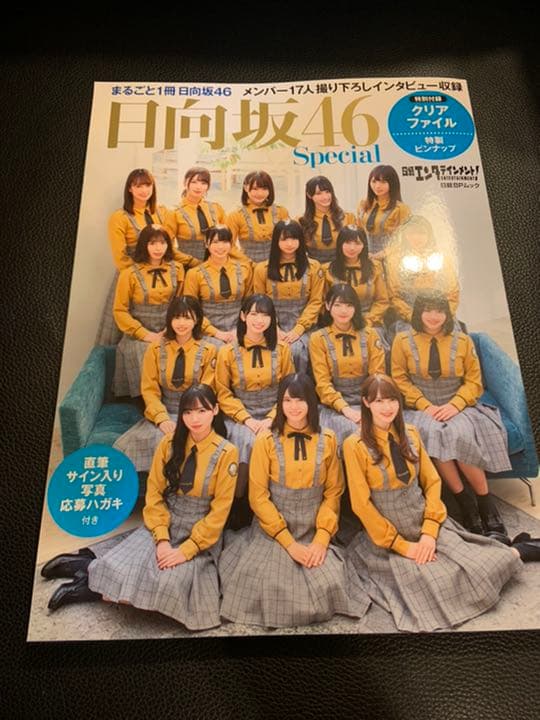 日向坂 写真集８冊