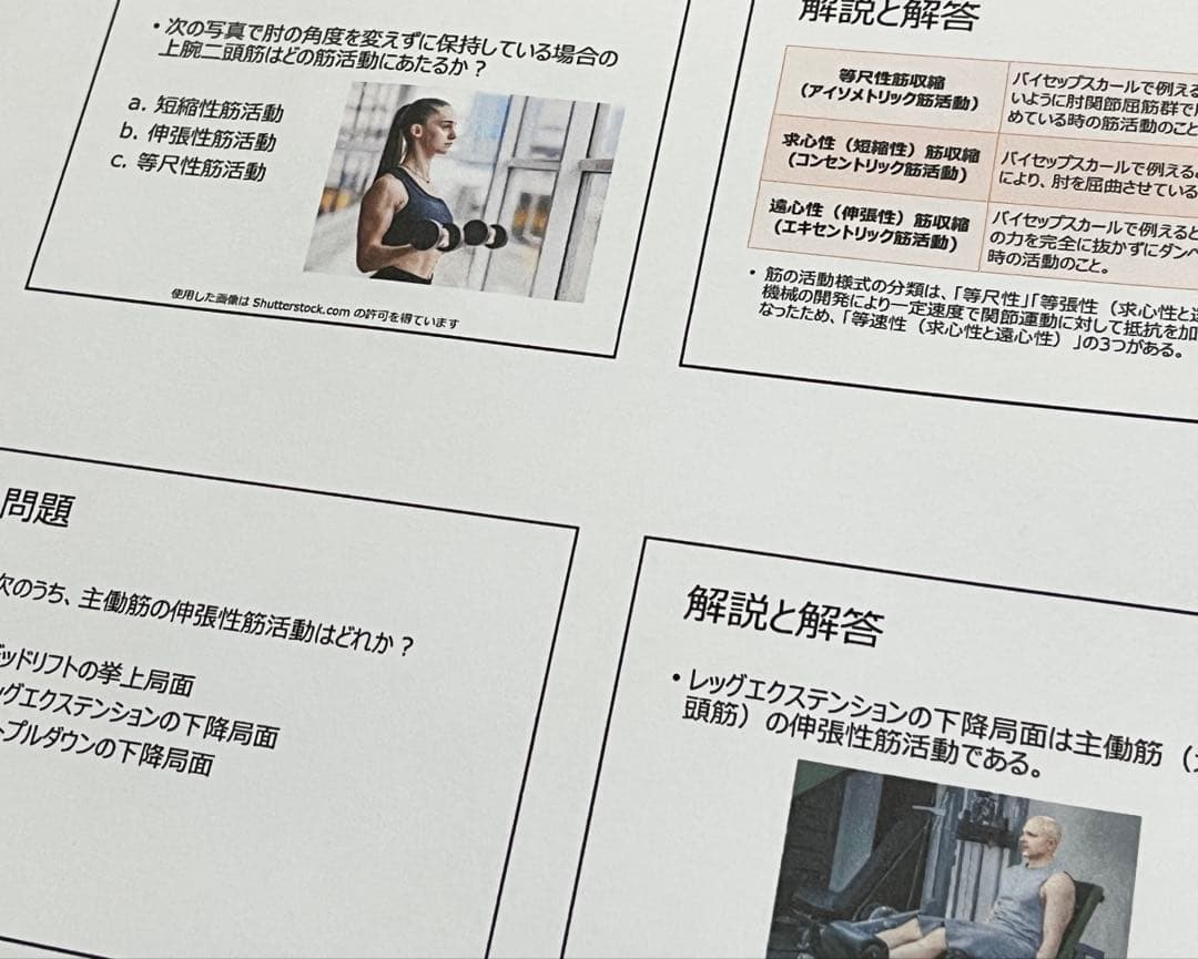 ※10冊セット【2026年版】NSCA-CPT試験対策問題集（600問）
