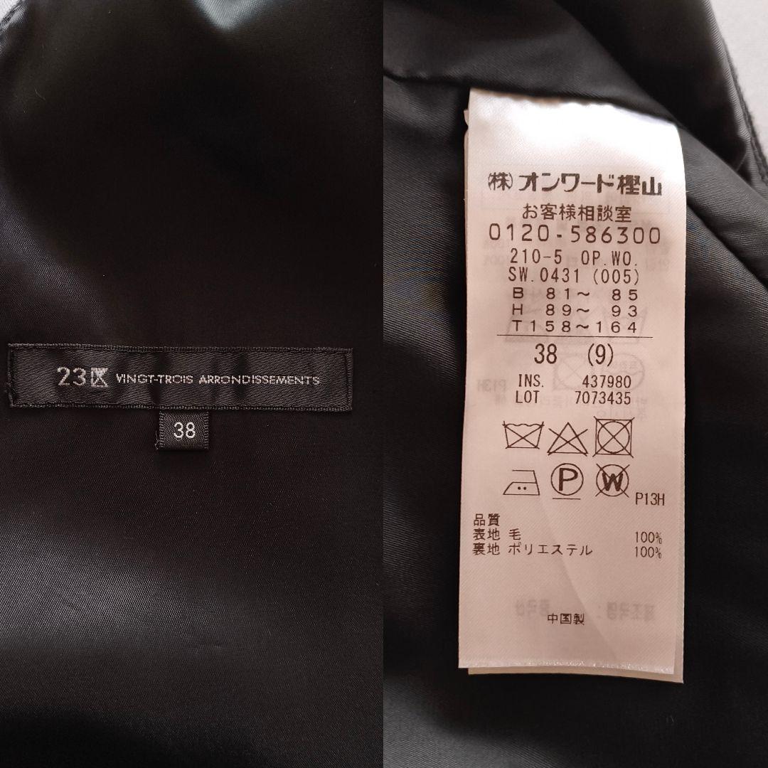 23AW 23区 ウールミルドジャージー ジャンパースカート 38 ブラック