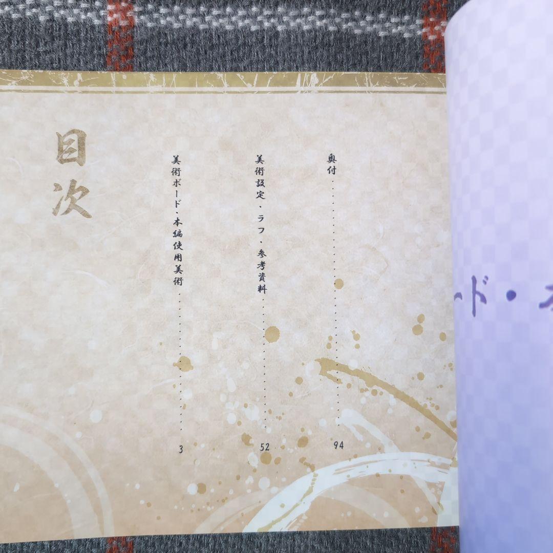 鬼滅の刃　ufotable　キャラクター　小物設定集　美術資料集　3冊セット