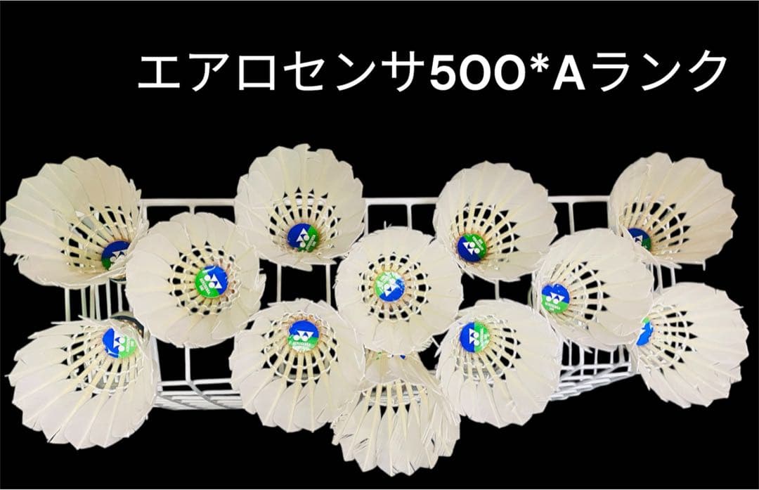 ②中古リペアシャトル*エアロセンサ500＊120個以上*写真現物*ゲーム練にも♪