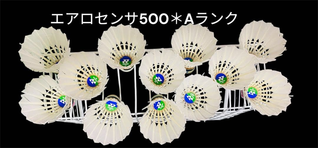②中古リペアシャトル*エアロセンサ500＊120個以上*写真現物*ゲーム練にも♪