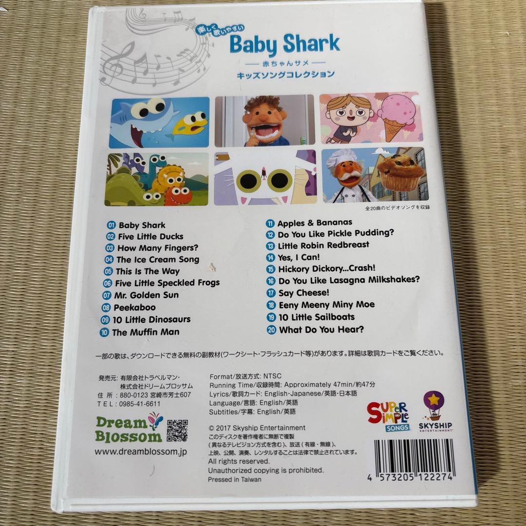Super Simple Songs DVDセット