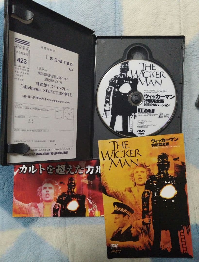 ウィッカーマン 特別完全版 DVD　2枚組