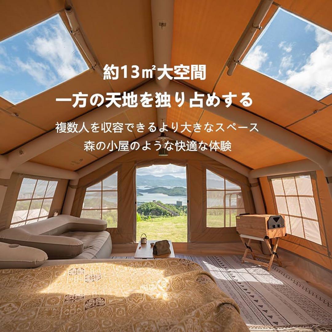 Naturehike Air 13.2 インフレータブルテント エアーテント