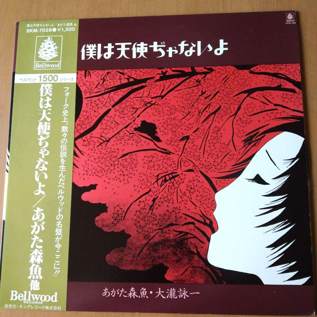 ☆林静一レコードジャケット あがた森魚・大瀧詠一他 ☆はちみつぱい