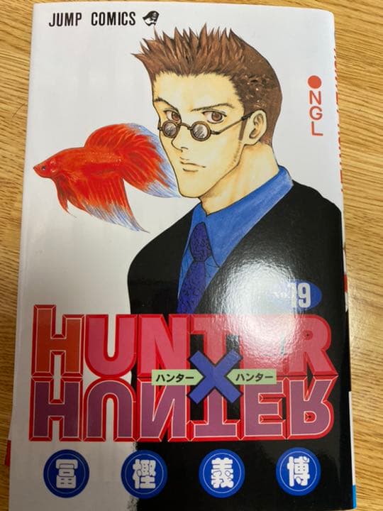 HUNTER×HUNTER（全巻1〜36巻）