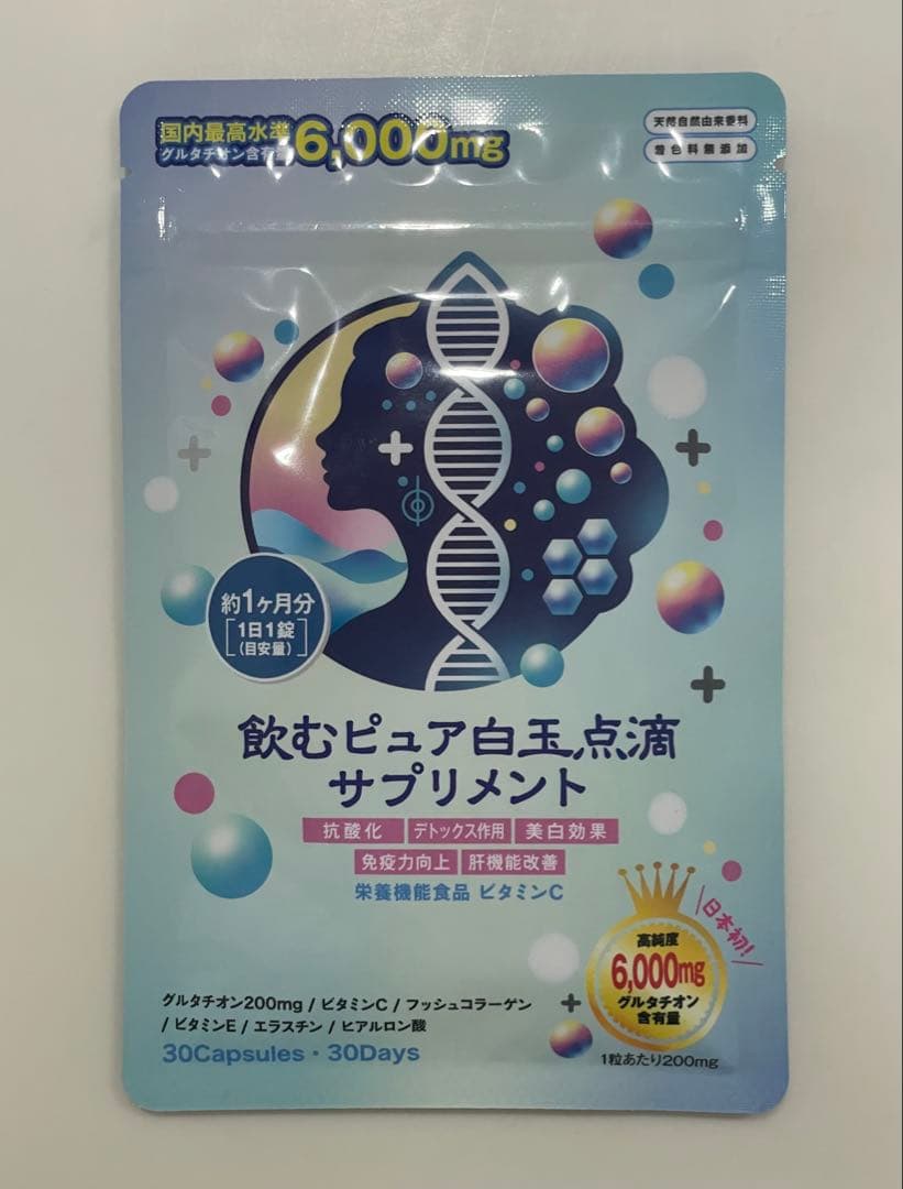 ai☆　飲む白玉グルタチオン×3袋